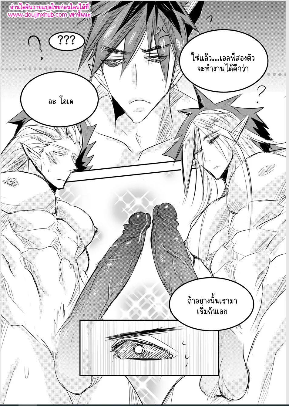 คุณพ่อและปีศาจ 02-3